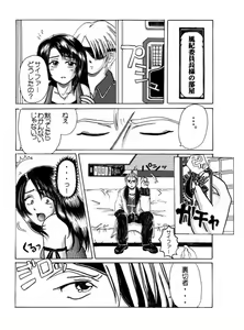Page 3 of Dance no Yoru - preview thumbnail