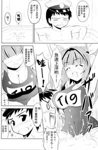 Page 8 of Teitoku wa Nani wo shitemo Okoranai kara Daisuki nano - preview thumbnail