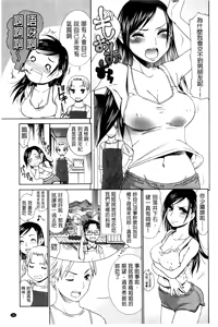 Page 123 of Hajimete no Renai Hajimete no Kanojo | 第一次的戀愛第一次的女友 - preview thumbnail
