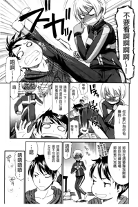 Page 13 of Hajimete no Renai Hajimete no Kanojo | 第一次的戀愛第一次的女友 - preview thumbnail
