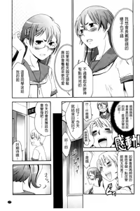 Page 179 of Hajimete no Renai Hajimete no Kanojo | 第一次的戀愛第一次的女友 - preview thumbnail