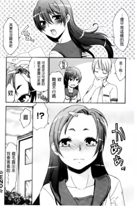 Page 190 of Hajimete no Renai Hajimete no Kanojo | 第一次的戀愛第一次的女友 - preview thumbnail