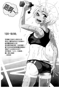 Page 47 of Hajimete no Renai Hajimete no Kanojo | 第一次的戀愛第一次的女友 - preview thumbnail