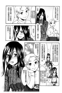 Page 73 of Hajimete no Renai Hajimete no Kanojo | 第一次的戀愛第一次的女友 - preview thumbnail