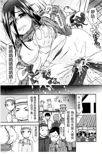 Page 83 of Hajimete no Renai Hajimete no Kanojo | 第一次的戀愛第一次的女友 - preview thumbnail