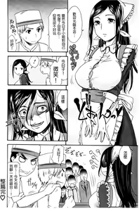 Page 84 of Hajimete no Renai Hajimete no Kanojo | 第一次的戀愛第一次的女友 - preview thumbnail
