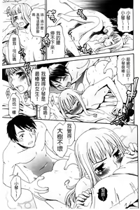 Page 97 of Hajimete no Renai Hajimete no Kanojo | 第一次的戀愛第一次的女友 - preview thumbnail