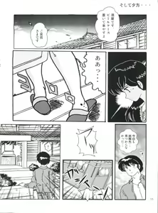 Page 9 of Fairy 1 Sairoku Hen - preview thumbnail