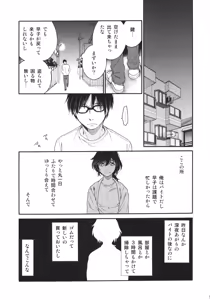 Page 5 of Chou à la Crème Syndrome - preview thumbnail