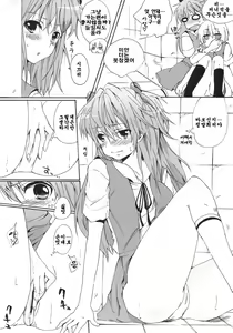 Page 9 of Makinami Hokan Keikaku - preview thumbnail