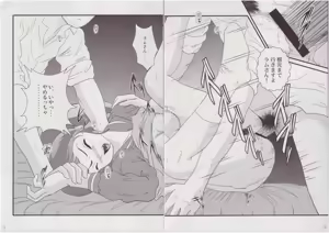 Page 35 of Fairy 9 - preview thumbnail