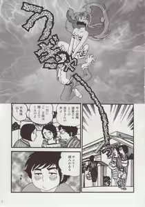 Page 7 of Fairy 9 - preview thumbnail