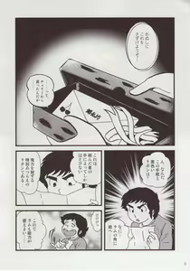 Page 8 of Fairy 9 - preview thumbnail