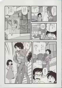 Page 9 of Fairy 9 - preview thumbnail