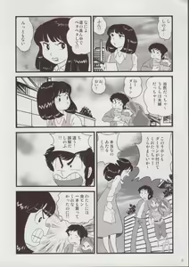 Page 10 of Fairy 9 - preview thumbnail