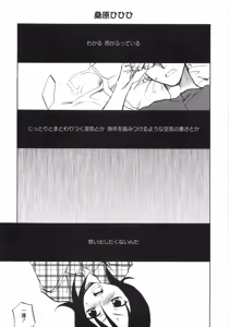 Page 110 of Mo - Ero Musume 100% - preview thumbnail