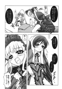 Page 143 of Mo - Ero Musume 100% - preview thumbnail