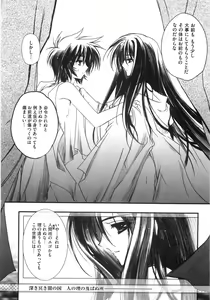 Page 165 of Mo - Ero Musume 100% - preview thumbnail