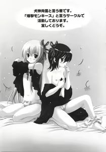 Page 180 of Mo - Ero Musume 100% - preview thumbnail