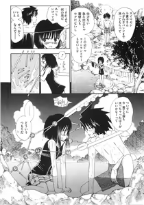 Page 59 of Mo - Ero Musume 100% - preview thumbnail