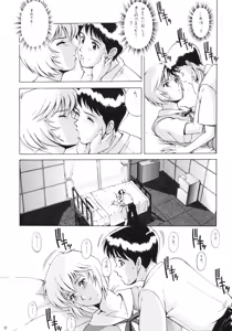 Page 11 of LEFT EYE Shinteiban - preview thumbnail