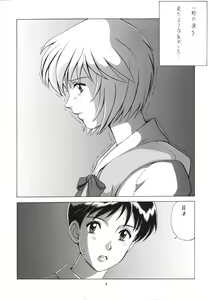 Page 5 of LEFT EYE Shinteiban - preview thumbnail