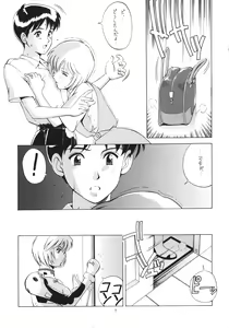 Page 6 of LEFT EYE Shinteiban - preview thumbnail