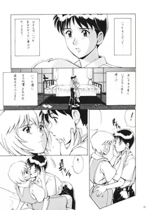 Page 10 of LEFT EYE Shinteiban - preview thumbnail