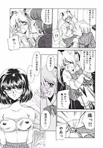 Page 11 of Haitoku no Rondo Vol. 1 - preview thumbnail