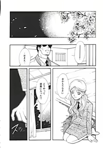 Page 114 of Haitoku no Rondo Vol. 1 - preview thumbnail