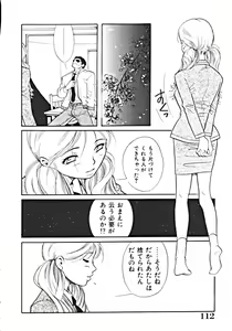 Page 116 of Haitoku no Rondo Vol. 1 - preview thumbnail