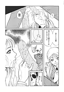 Page 119 of Haitoku no Rondo Vol. 1 - preview thumbnail
