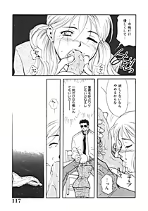 Page 121 of Haitoku no Rondo Vol. 1 - preview thumbnail