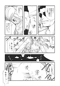 Page 125 of Haitoku no Rondo Vol. 1 - preview thumbnail