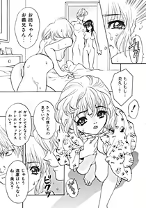 Page 137 of Haitoku no Rondo Vol. 1 - preview thumbnail