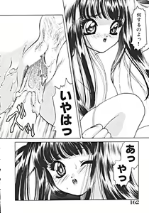 Page 166 of Haitoku no Rondo Vol. 1 - preview thumbnail