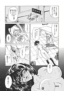Page 24 of Haitoku no Rondo Vol. 1 - preview thumbnail