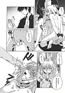 Page 66 of Haitoku no Rondo Vol. 1 - preview thumbnail