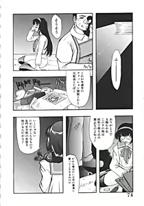 Page 78 of Haitoku no Rondo Vol. 1 - preview thumbnail