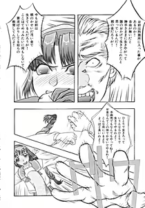 Page 86 of Haitoku no Rondo Vol. 1 - preview thumbnail