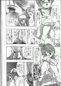 Page 14 of Koisuru Triangle 2 - preview thumbnail
