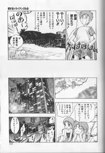 Page 141 of Koisuru Triangle 2 - preview thumbnail