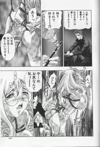 Page 167 of Koisuru Triangle 2 - preview thumbnail
