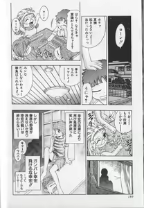 Page 178 of Koisuru Triangle 2 - preview thumbnail