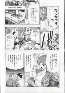 Page 180 of Koisuru Triangle 2 - preview thumbnail