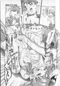 Page 23 of Koisuru Triangle 2 - preview thumbnail