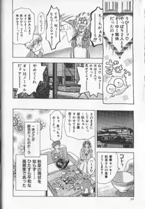 Page 34 of Koisuru Triangle 2 - preview thumbnail