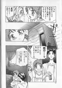 Page 42 of Koisuru Triangle 2 - preview thumbnail
