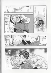 Page 52 of Koisuru Triangle 2 - preview thumbnail