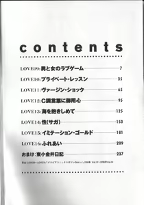 Page 6 of Koisuru Triangle 2 - preview thumbnail